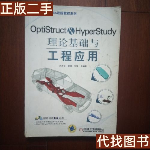 Hyperworks教程哪里找？新手怎么学？-图1