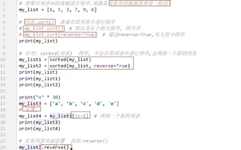 Python联系人列表如何高效管理？-图1