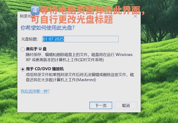用光盘重装Win7系统详细步骤是什么？-图1