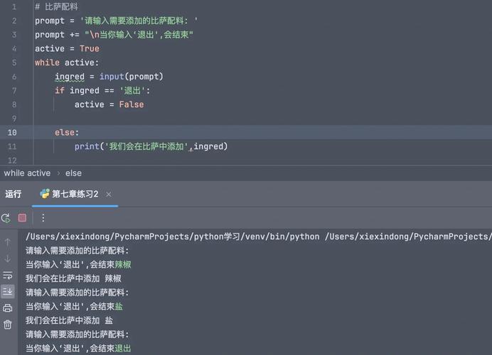 Python输入没反应怎么办?-图1 Python输入没反应怎么办?-图1