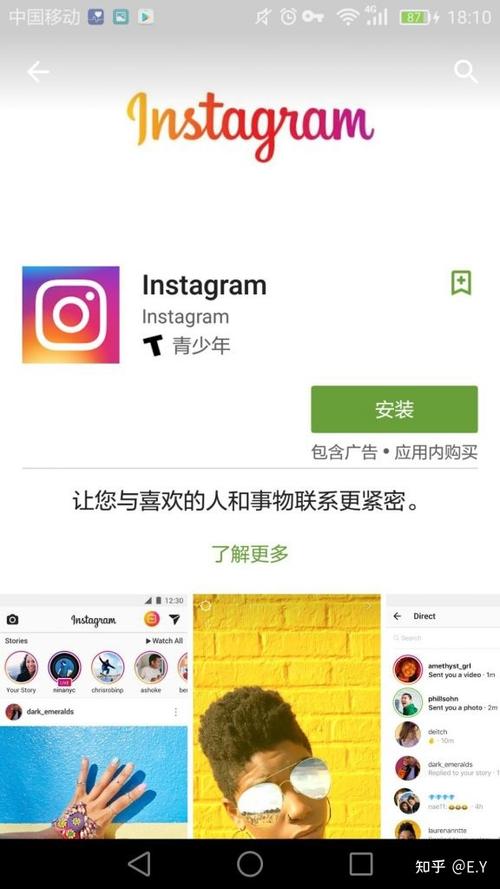 Instagram注册教程难不难?-图3 Instagram注册教程难不难?-图3