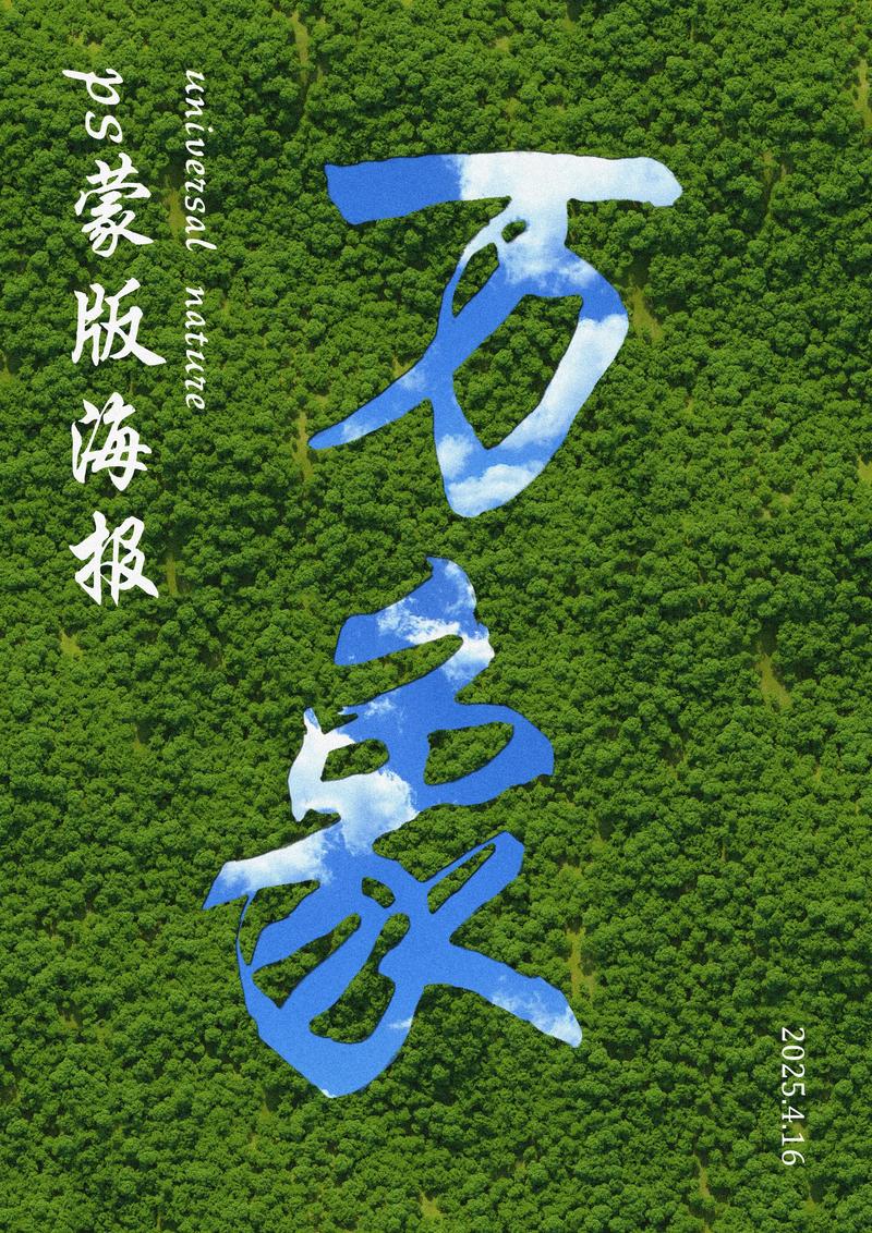 photoshop海报教程-图2 photoshop海报教程-图2