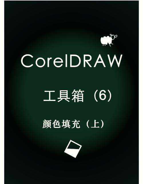 CorelDraw名片教程，新手如何快速上手？-图1