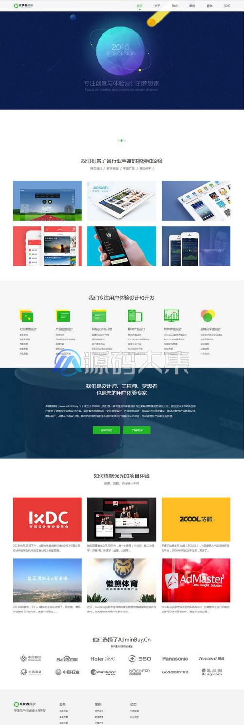 dedecms模板教程如何快速上手？-图2