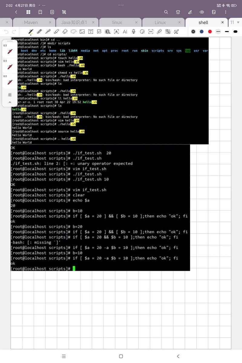 Linux Java Shell 如何协同工作？-图2