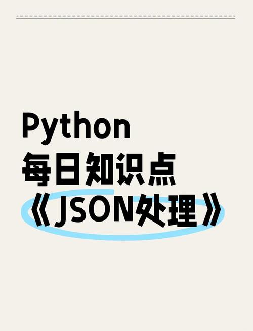 python jsoncutting-图1 python jsoncutting-图1