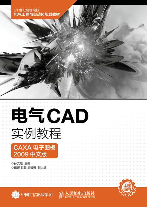 哪里能下载到CAD2010教程视频？-图3
