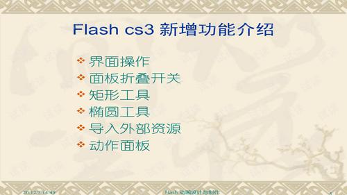 Flash AS3.0教程如何快速入门?-图1 Flash AS3.0教程如何快速入门?-图1