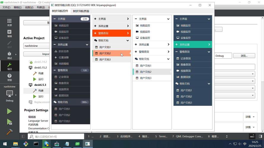 如何在Python中使用QTreeWidget？-图1