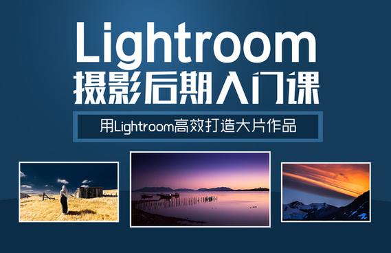 Lightroom5教程从哪学？新手入门怎么学？-图1