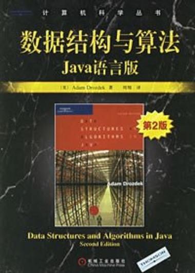 Java数据结构与算法PDF该怎么学？-图3
