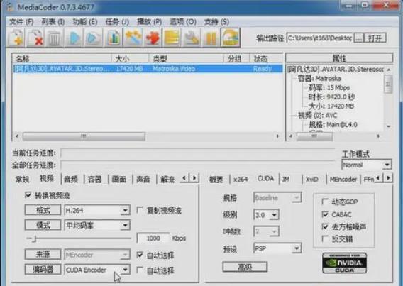 MediaCoder教程怎么用？新手入门指南？-图1