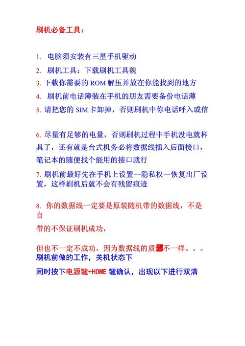 三星怎么刷入recovery？-图1