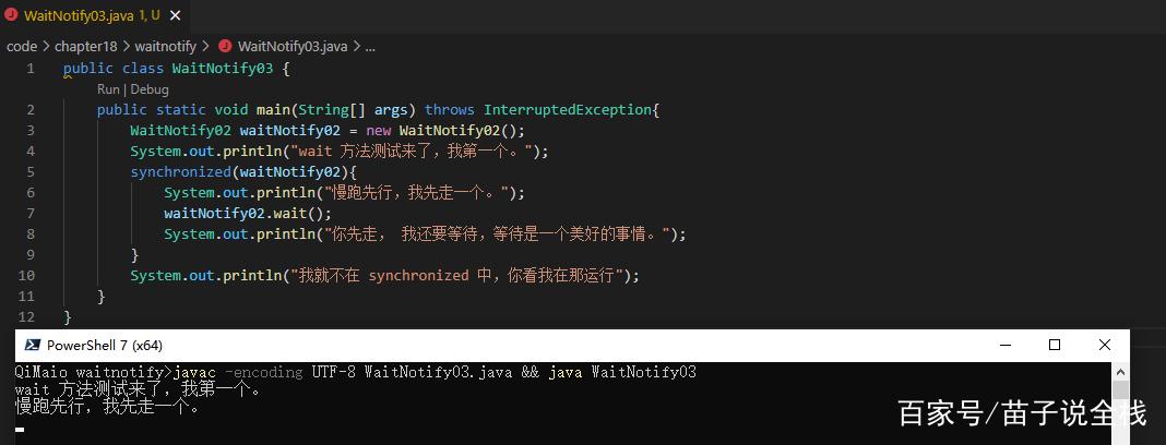 Java中wait/notify如何正确使用？-图1