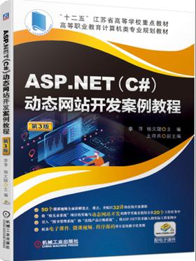 ASP.NET C教程如何快速入门？-图1