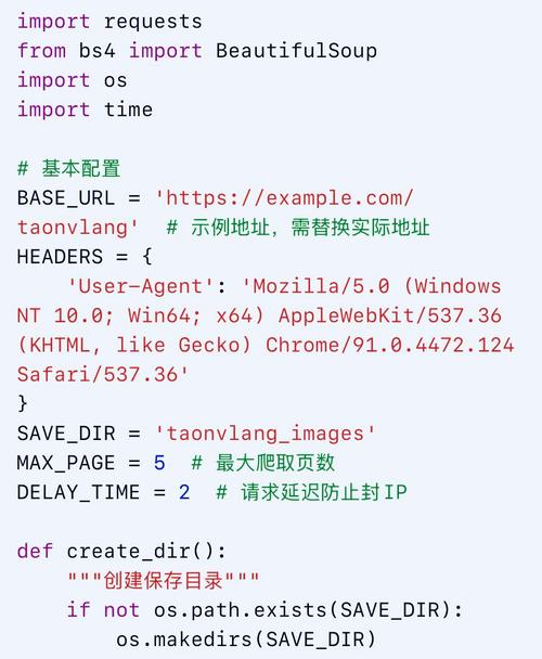 Python如何实现tracert功能？-图1