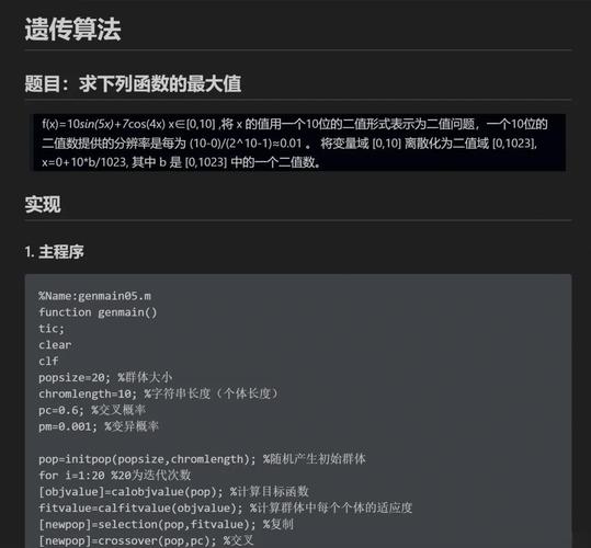 matlab 程序设计教程-图2 matlab 程序设计教程-图2