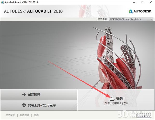 autocad安装破解教程-图1
