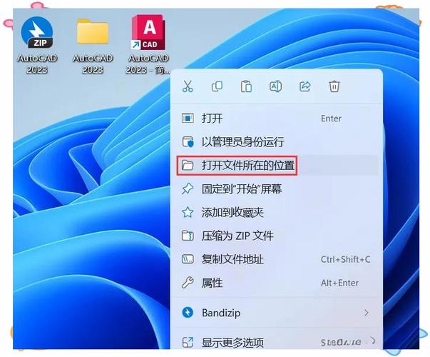 autocad安装破解教程-图2
