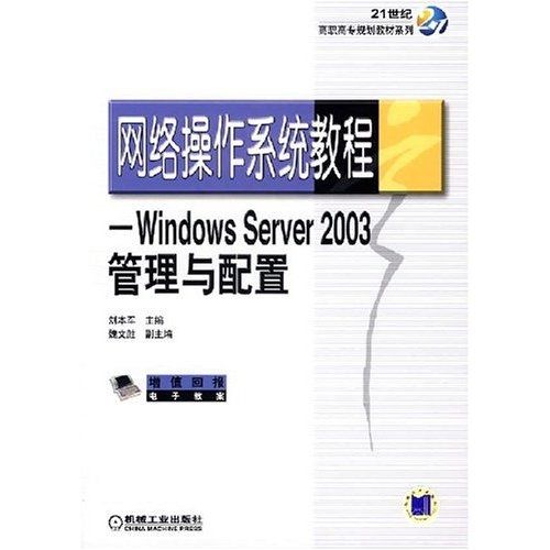 Server 2003教程怎么学?关键步骤有哪些?-图1 Server 2003教程怎么学?关键步骤有哪些?-图1