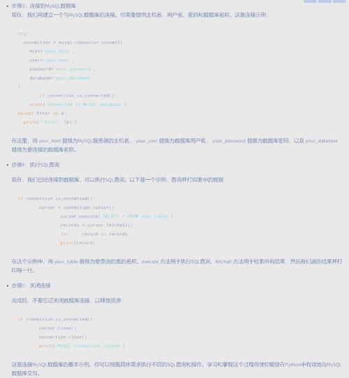 Python与MySQL如何高效连接交互？-图2