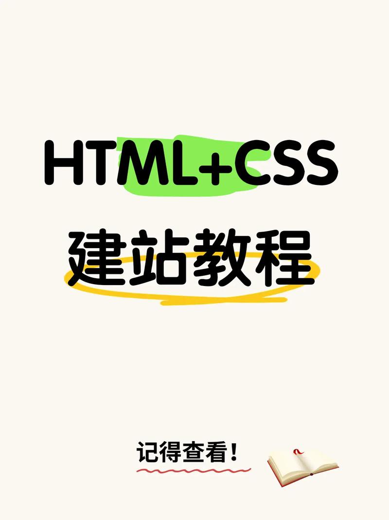 HTML与CSS3基础教程该怎么学？-图1