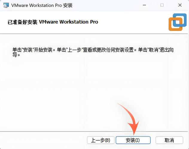 VMware虚拟机安装步骤有哪些？-图2