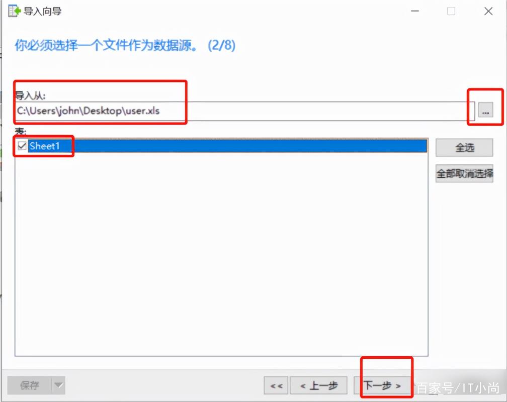 Java Excel导入数据库,如何高效实现?-图3 Java Excel导入数据库,如何高效实现?-图3