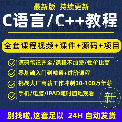 如何系统掌握C语言从入门到精通？-图1