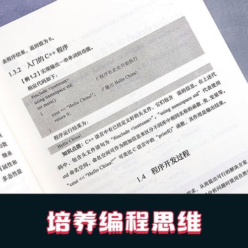 如何系统掌握C语言从入门到精通？-图3