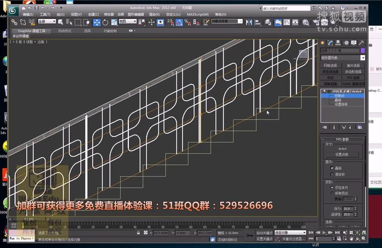 3dmax2012视频教程-图1