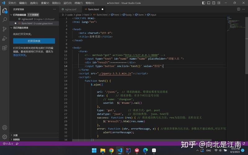 ajax jquery java-图3