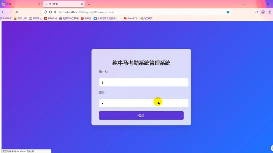 Java与jQuery如何结合使用Ajax？-图2