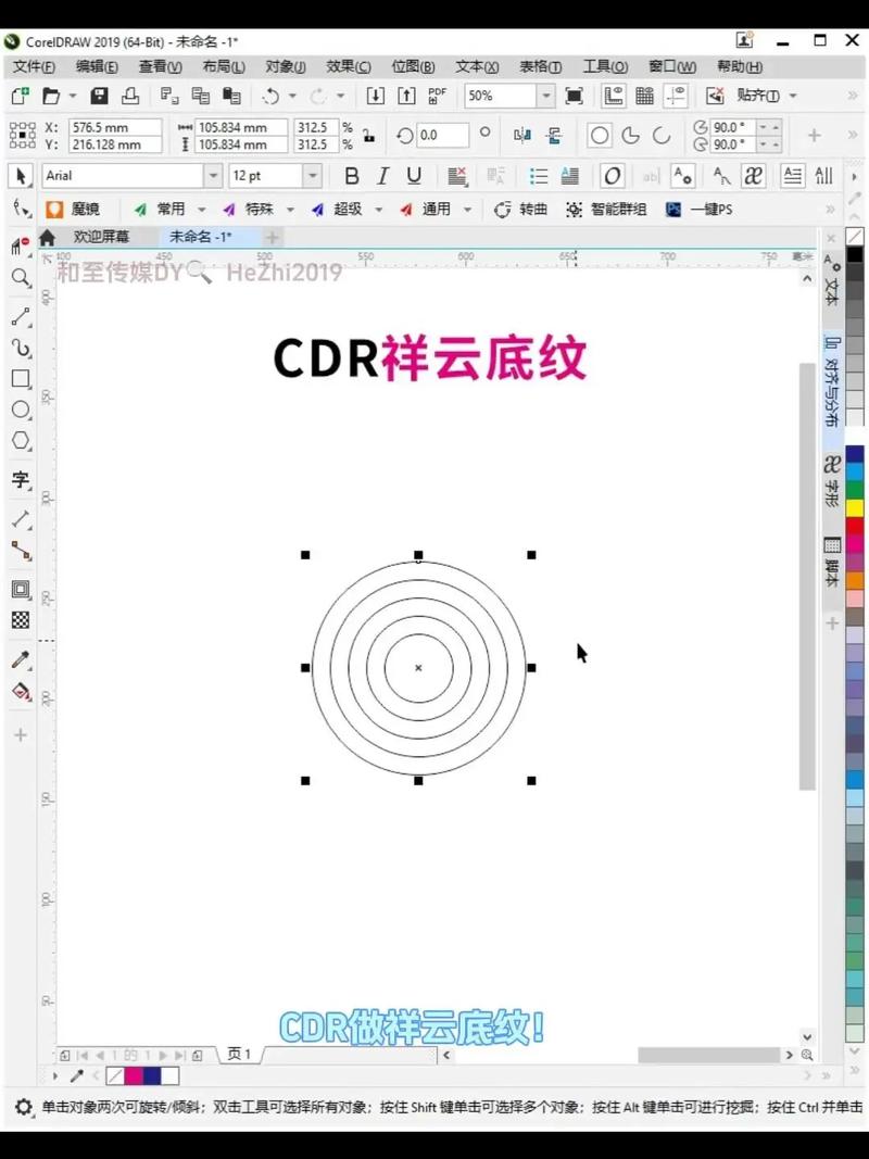 coreldraw 教程网-图1 coreldraw 教程网-图1