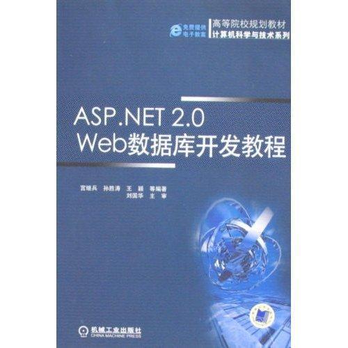 ASP.NET Web教程该怎么学?-图1 ASP.NET Web教程该怎么学?-图1