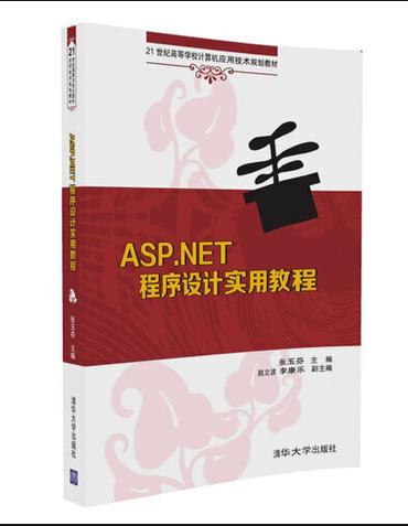 ASP.NET Web教程该怎么学?-图2 ASP.NET Web教程该怎么学?-图2