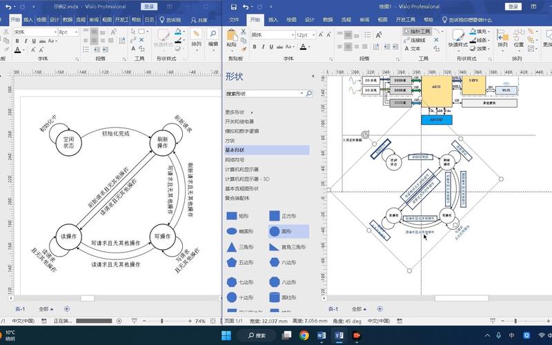 visio 2025 教程-图1