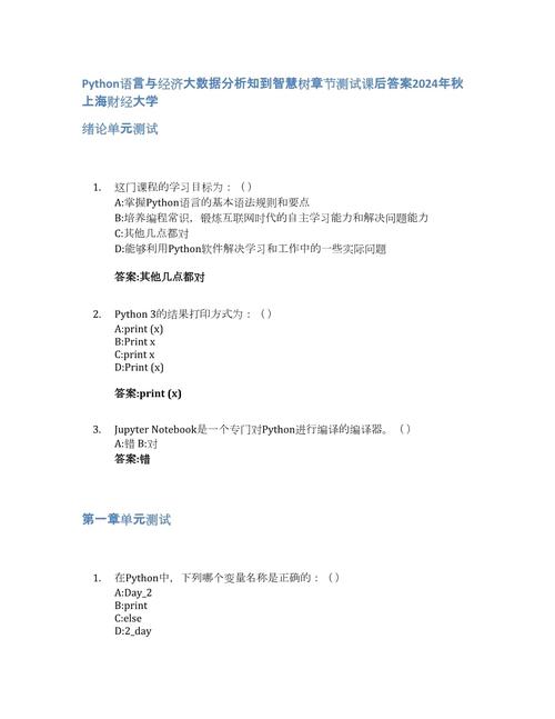 Java课后答案哪里找?正确答案如何验证?-图1 Java课后答案哪里找?正确答案如何验证?-图1