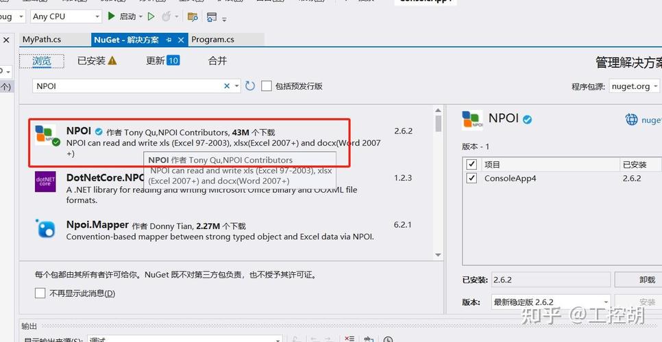 Java Excel导出POI如何实现？-图2