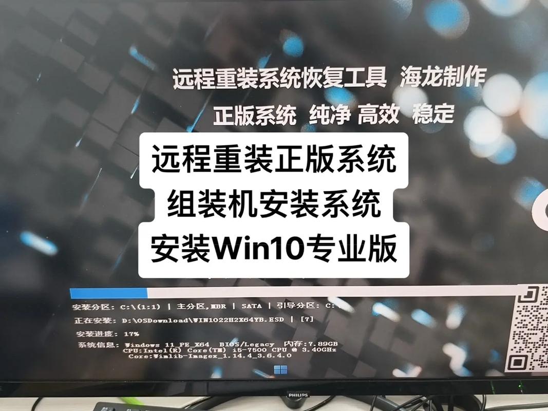 Win7旗舰版安装步骤详解？-图3