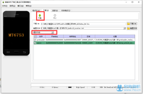 Note2卡刷教程，刷机步骤有哪些？-图2