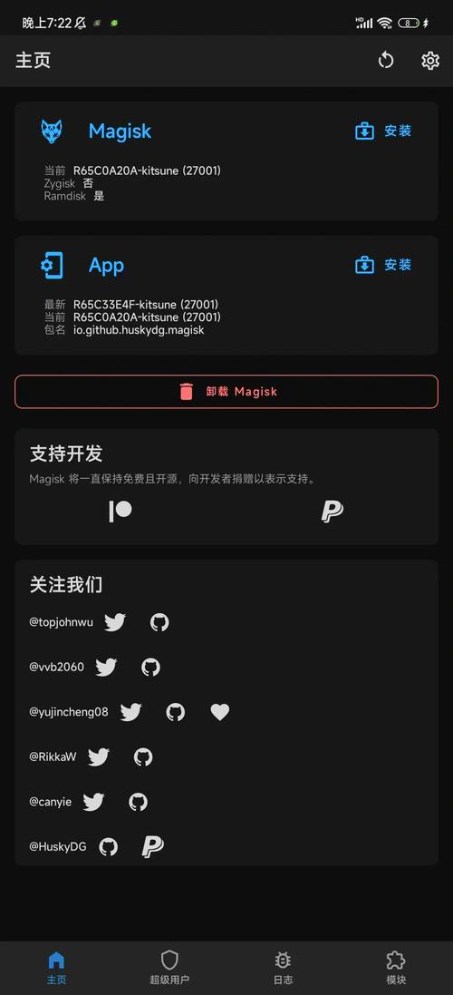 note3 root 教程-图2