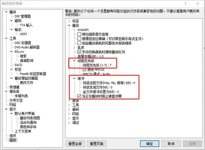 foobar2000怎么用？新手入门指南-图3