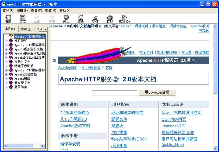 如何在Linux上安装Apache？-图3