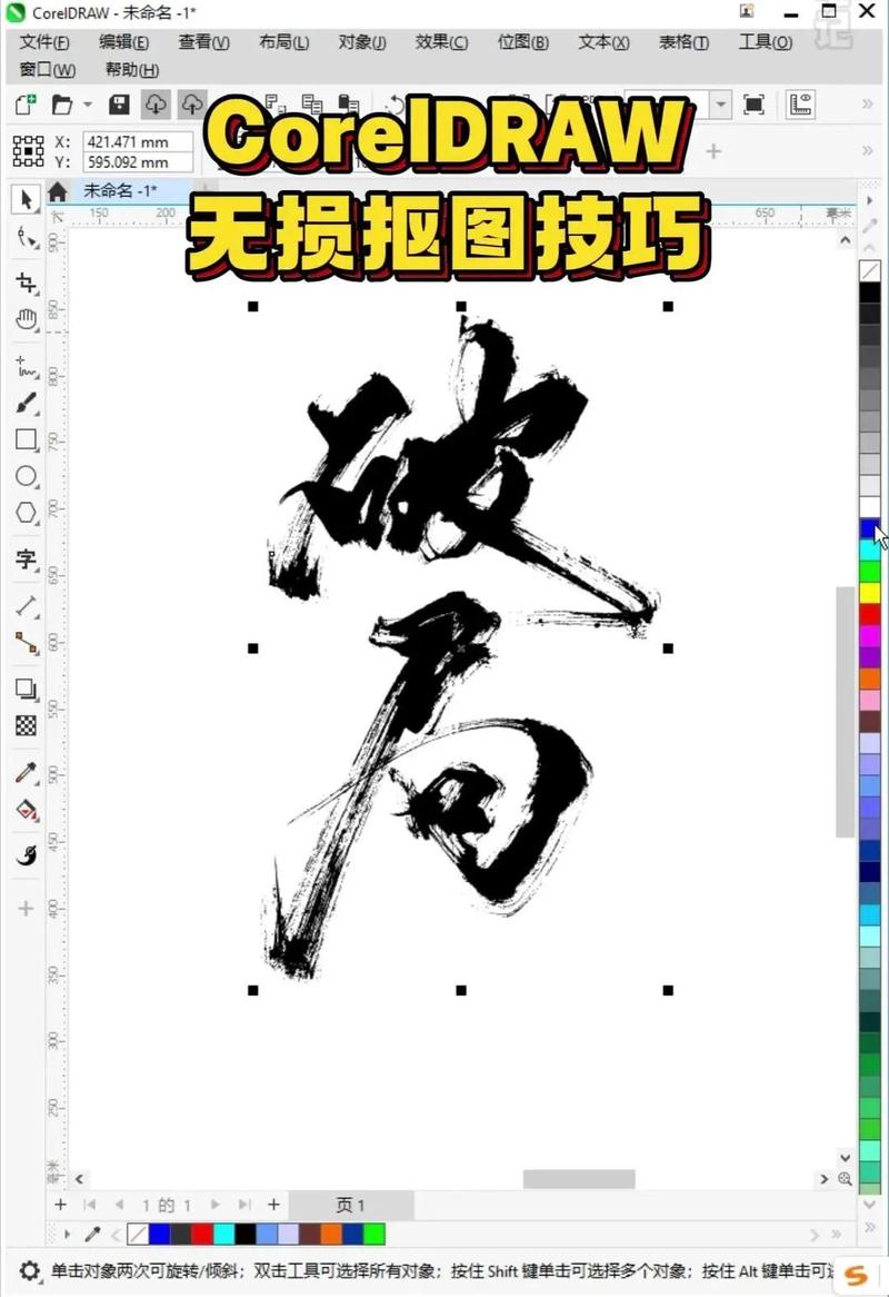 CorelDraw文字教程,从入门到精通怎么学?-图1 CorelDraw文字教程,从入门到精通怎么学?-图1