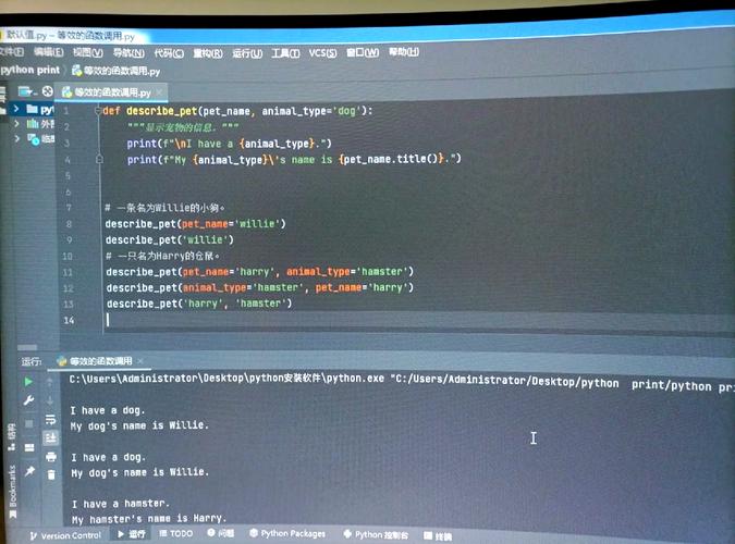 Python如何调用文件中的Python代码？-图1