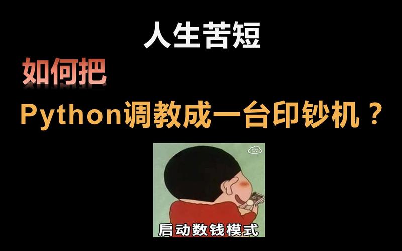 Python人生苦短，为何独选Python？-图3