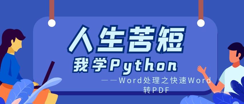 Python人生苦短，为何独选Python？-图2