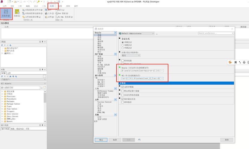 Java如何连接Oracle数据库？-图2