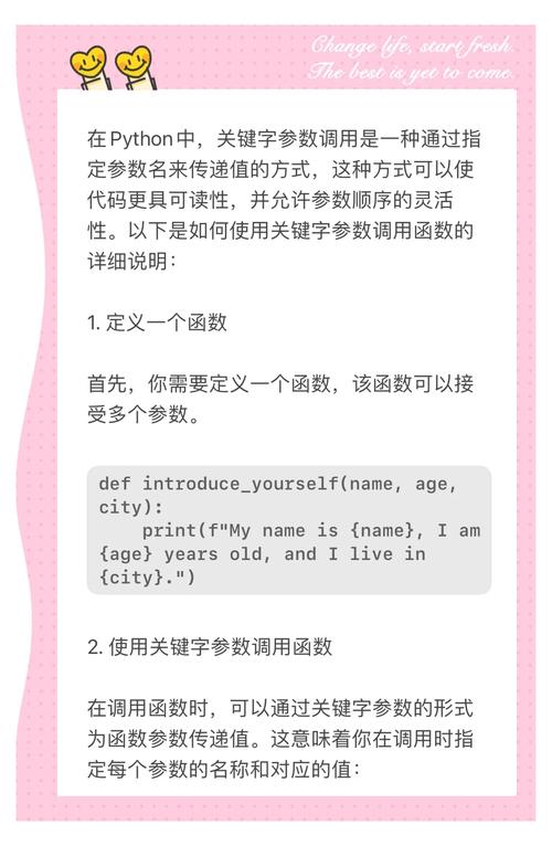 Python执行调用Python如何传参？-图2